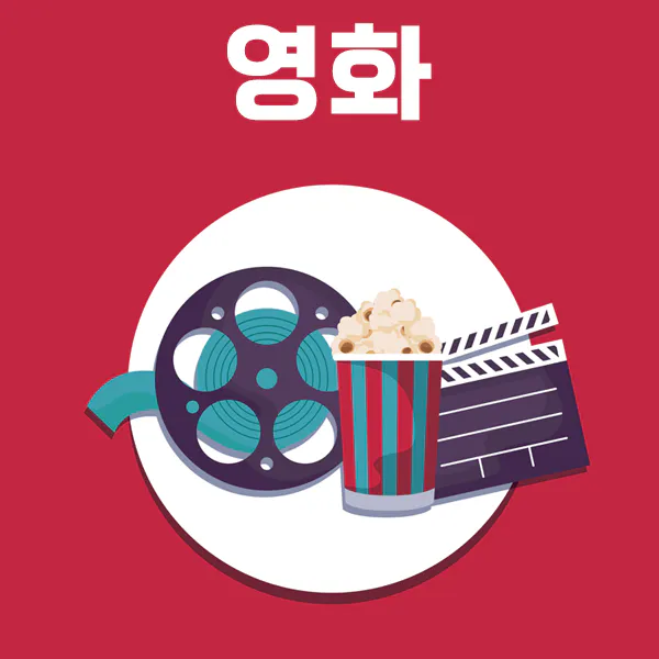 티비위키-영화